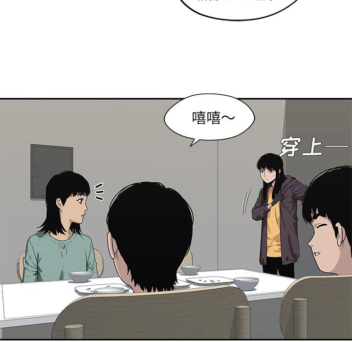 美国漫画韩漫全集-快递骑士：54无删减无遮挡章节图片 