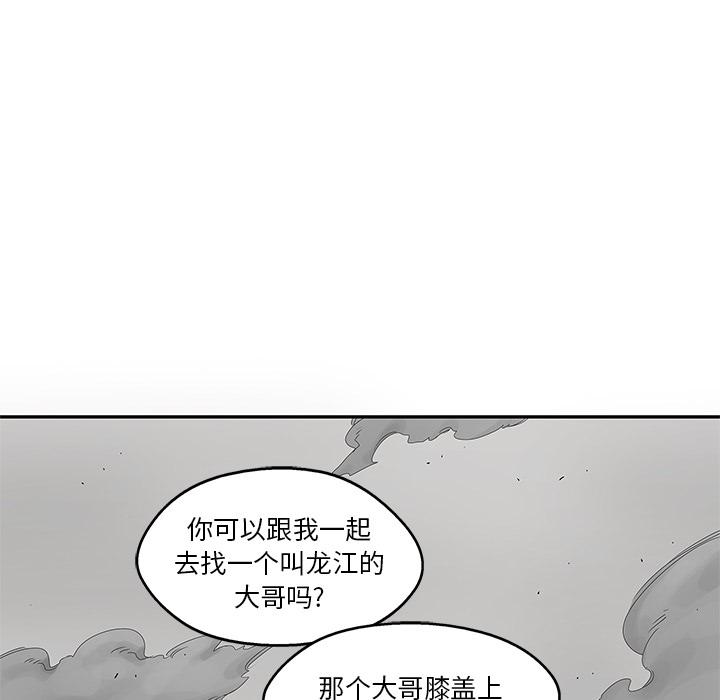 美国漫画韩漫全集-快递骑士：54无删减无遮挡章节图片 