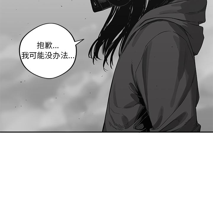 美国漫画韩漫全集-快递骑士：54无删减无遮挡章节图片 