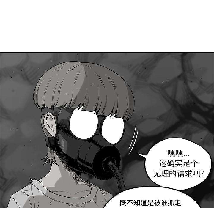 美国漫画韩漫全集-快递骑士：54无删减无遮挡章节图片 