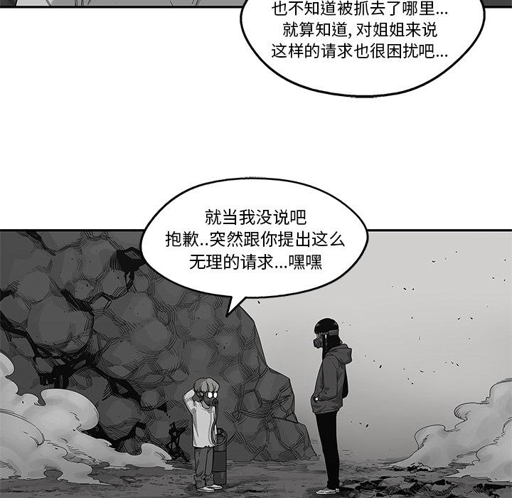 美国漫画韩漫全集-快递骑士：54无删减无遮挡章节图片 