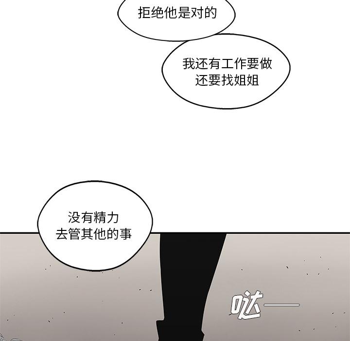 美国漫画韩漫全集-快递骑士：54无删减无遮挡章节图片 