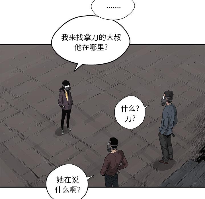 美国漫画韩漫全集-快递骑士：54无删减无遮挡章节图片 