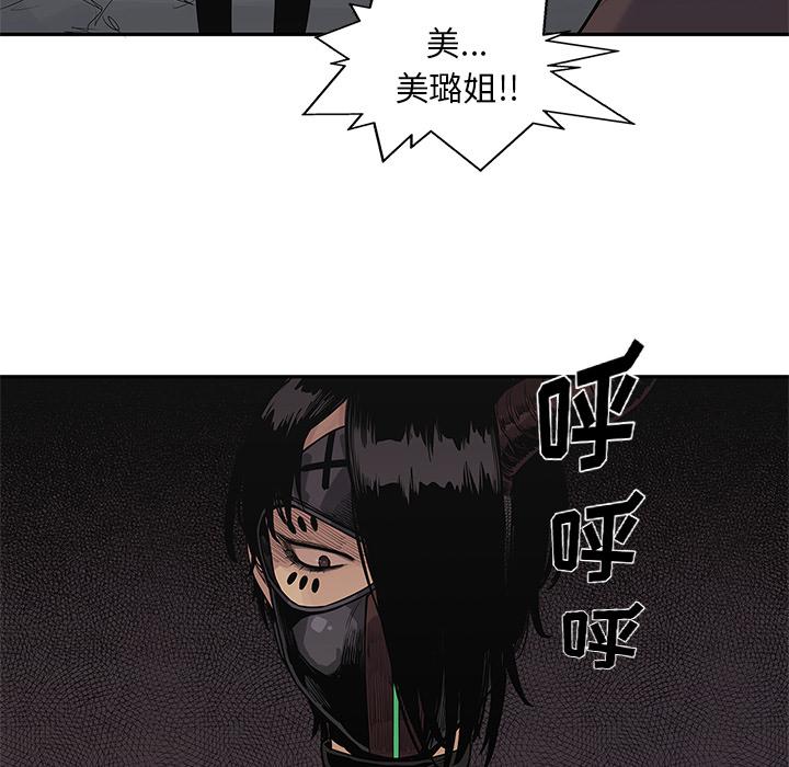 美国漫画韩漫全集-快递骑士：54无删减无遮挡章节图片 