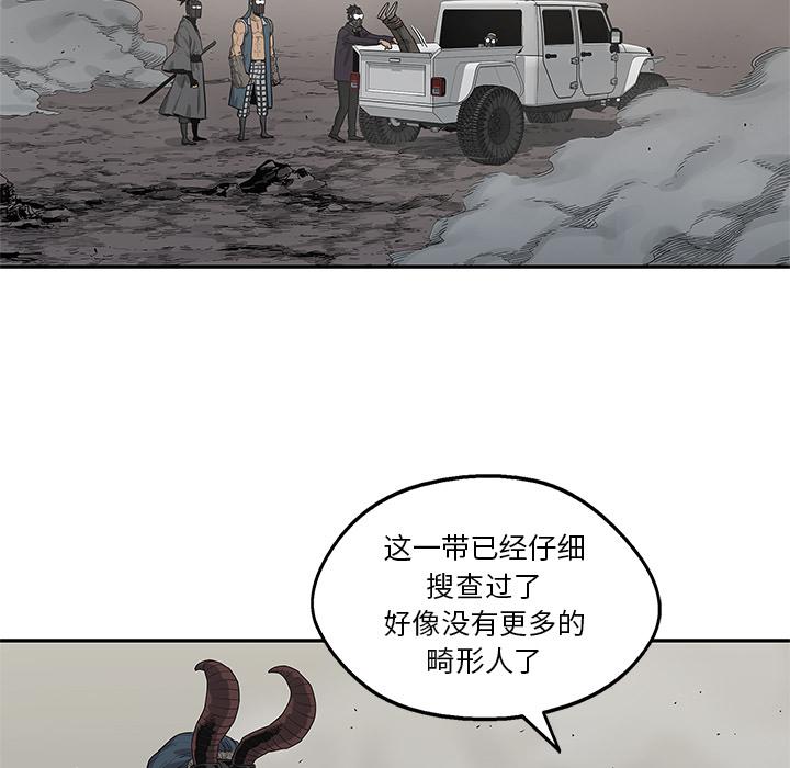 美国漫画韩漫全集-快递骑士：54无删减无遮挡章节图片 
