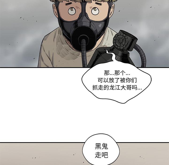 美国漫画韩漫全集-快递骑士：54无删减无遮挡章节图片 