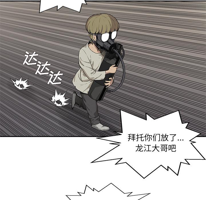 美国漫画韩漫全集-快递骑士：54无删减无遮挡章节图片 