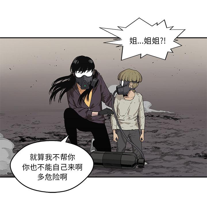 美国漫画韩漫全集-快递骑士：54无删减无遮挡章节图片 