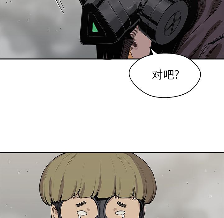 美国漫画韩漫全集-快递骑士：54无删减无遮挡章节图片 