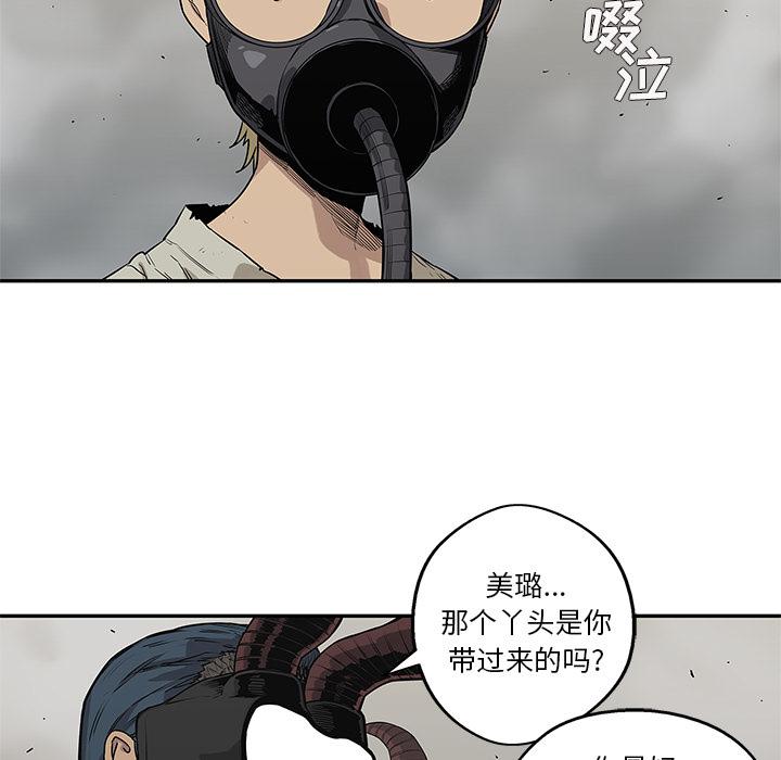 美国漫画韩漫全集-快递骑士：54无删减无遮挡章节图片 
