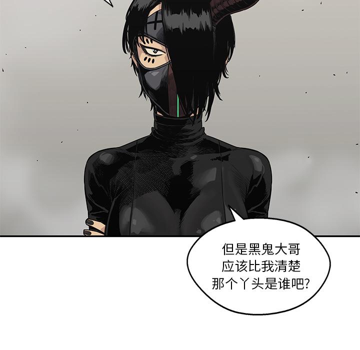 美国漫画韩漫全集-快递骑士：54无删减无遮挡章节图片 