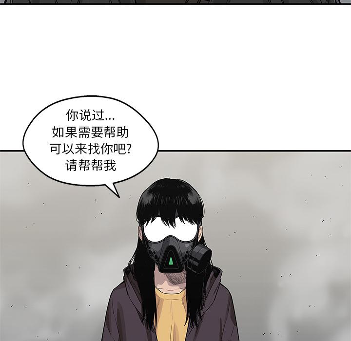 美国漫画韩漫全集-快递骑士：54无删减无遮挡章节图片 