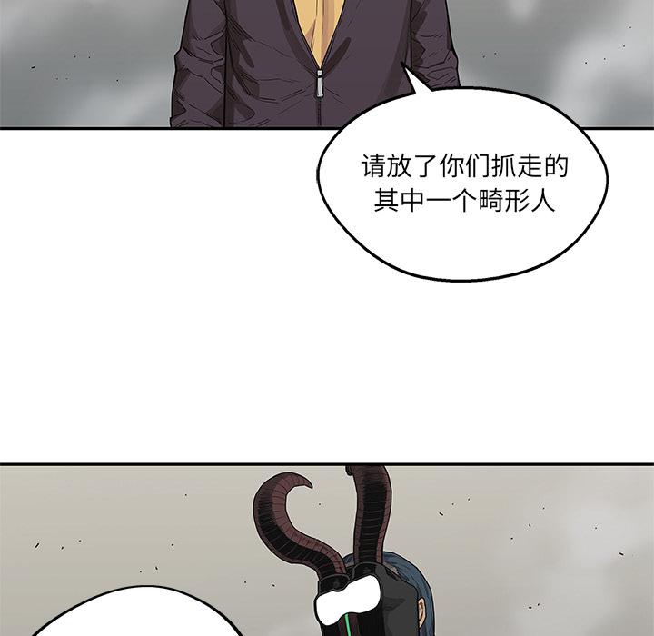 美国漫画韩漫全集-快递骑士：54无删减无遮挡章节图片 