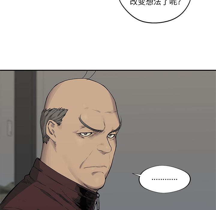 美国漫画韩漫全集-快递骑士：56无删减无遮挡章节图片 