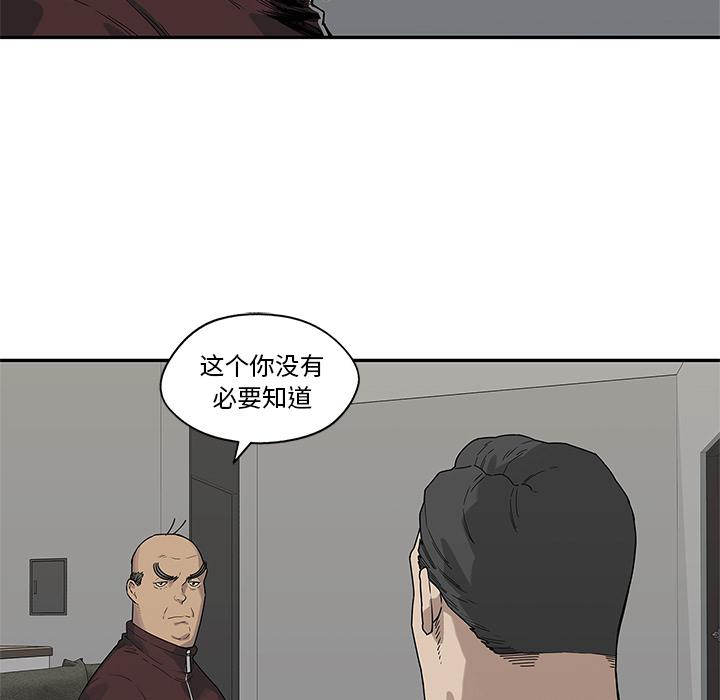 美国漫画韩漫全集-快递骑士：56无删减无遮挡章节图片 