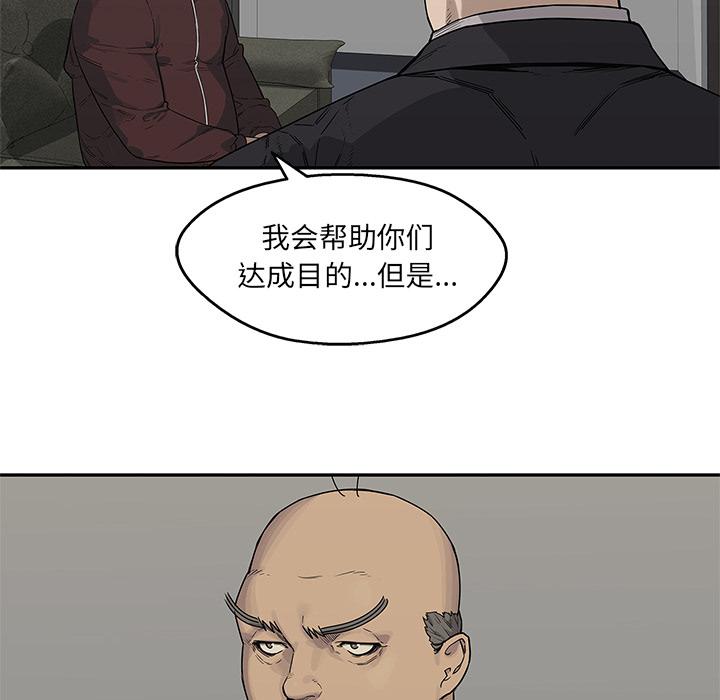 美国漫画韩漫全集-快递骑士：56无删减无遮挡章节图片 
