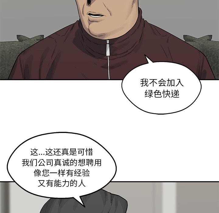 美国漫画韩漫全集-快递骑士：56无删减无遮挡章节图片 