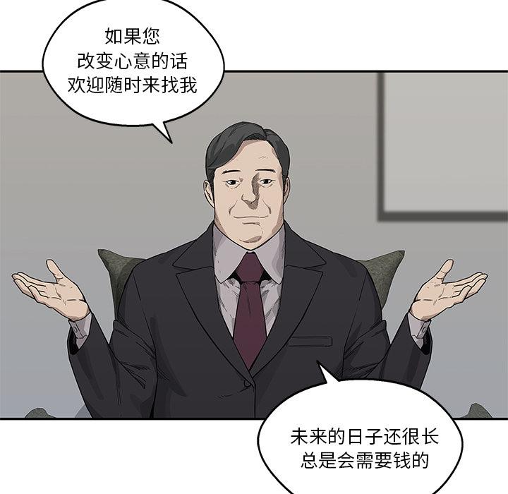 美国漫画韩漫全集-快递骑士：56无删减无遮挡章节图片 