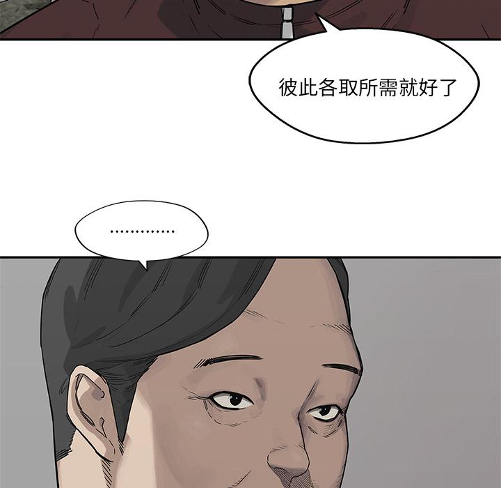 美国漫画韩漫全集-快递骑士：56无删减无遮挡章节图片 
