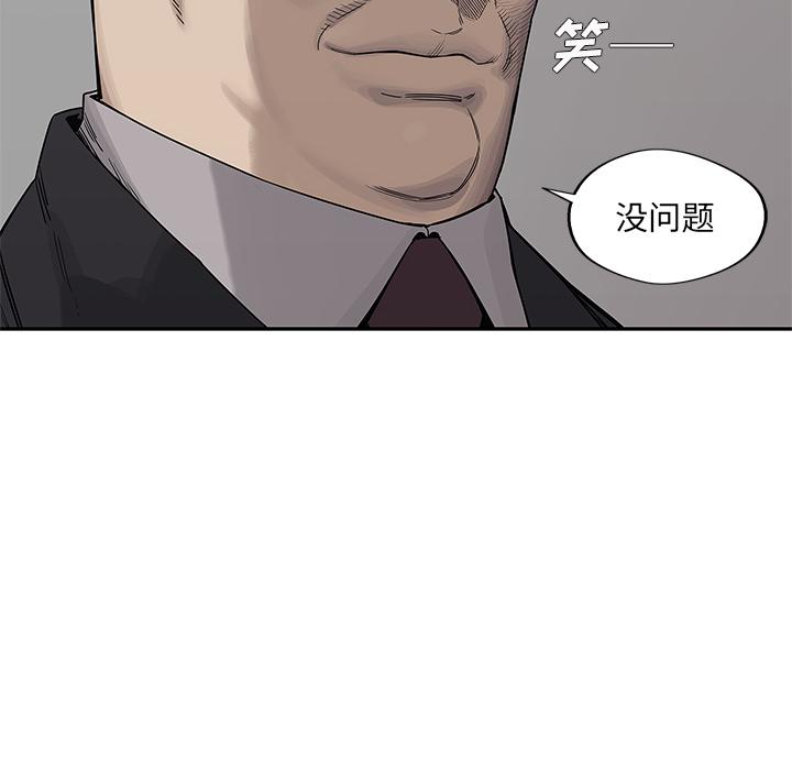 美国漫画韩漫全集-快递骑士：56无删减无遮挡章节图片 