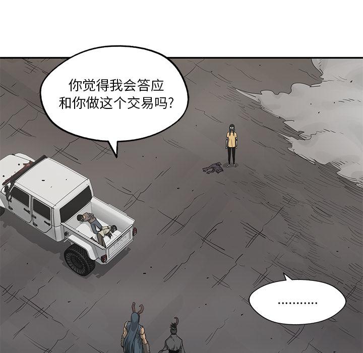 美国漫画韩漫全集-快递骑士：56无删减无遮挡章节图片 