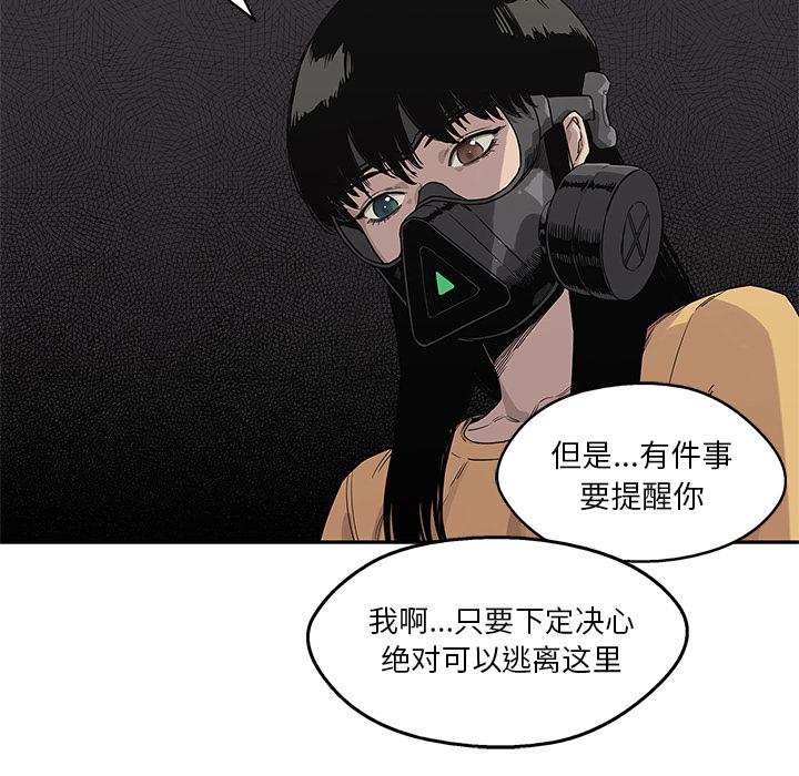 美国漫画韩漫全集-快递骑士：56无删减无遮挡章节图片 