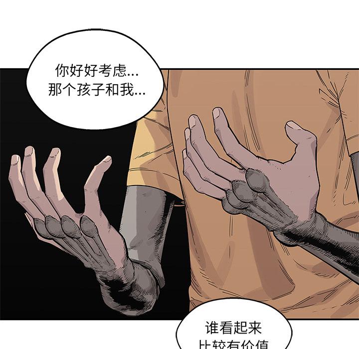 美国漫画韩漫全集-快递骑士：56无删减无遮挡章节图片 