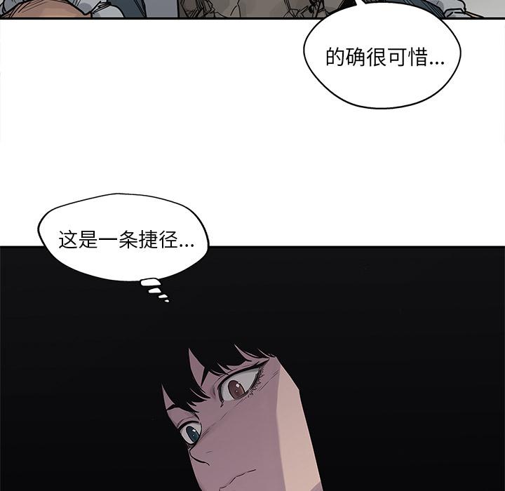 美国漫画韩漫全集-快递骑士：56无删减无遮挡章节图片 