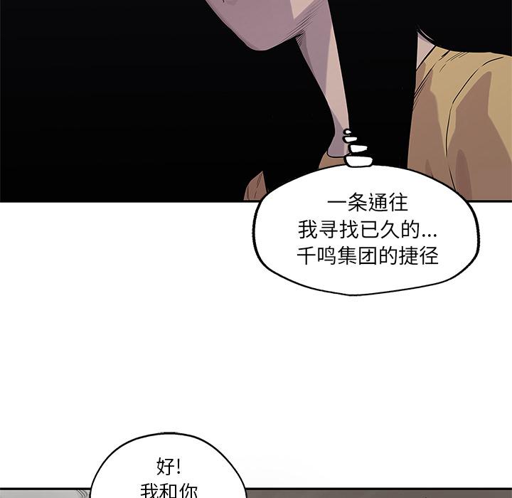 美国漫画韩漫全集-快递骑士：56无删减无遮挡章节图片 