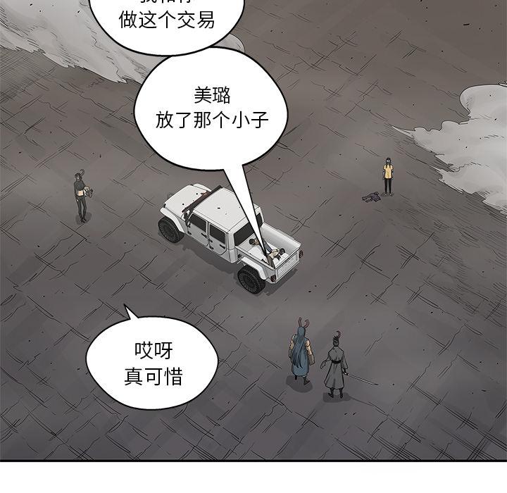 美国漫画韩漫全集-快递骑士：56无删减无遮挡章节图片 