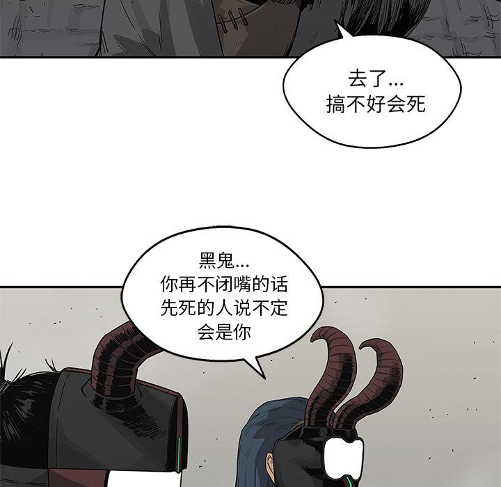 美国漫画韩漫全集-快递骑士：56无删减无遮挡章节图片 