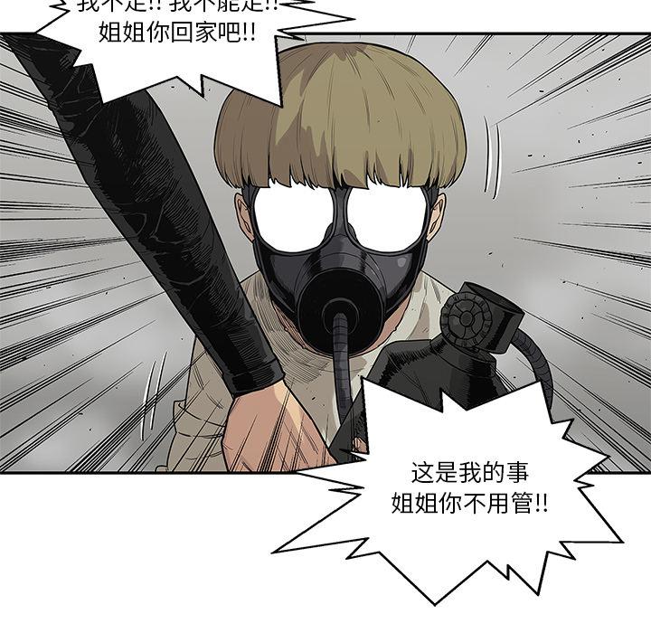 美国漫画韩漫全集-快递骑士：56无删减无遮挡章节图片 