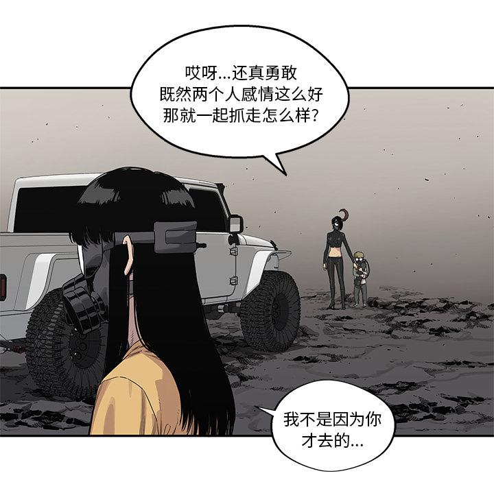 美国漫画韩漫全集-快递骑士：56无删减无遮挡章节图片 