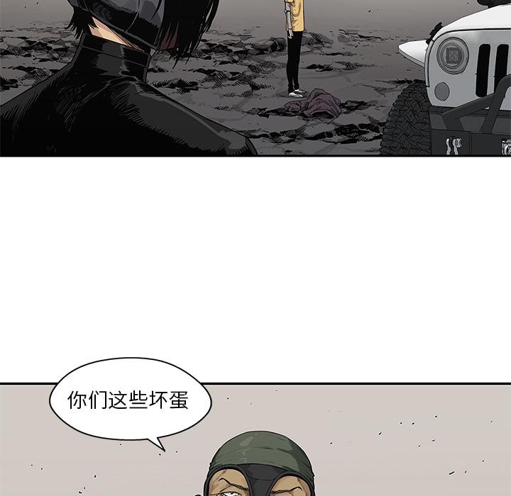 美国漫画韩漫全集-快递骑士：56无删减无遮挡章节图片 