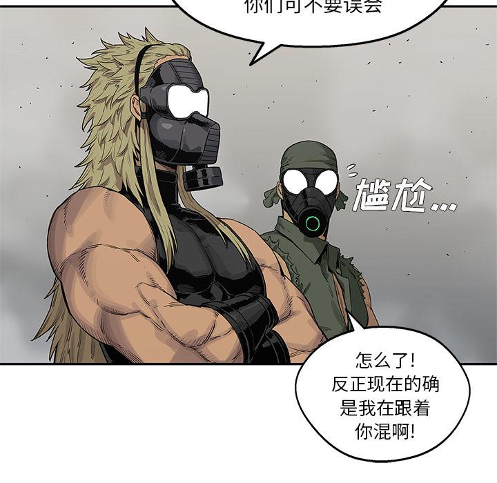 美国漫画韩漫全集-快递骑士：56无删减无遮挡章节图片 