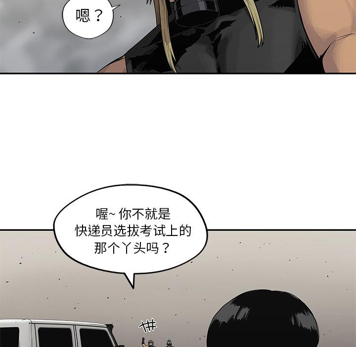 美国漫画韩漫全集-快递骑士：56无删减无遮挡章节图片 