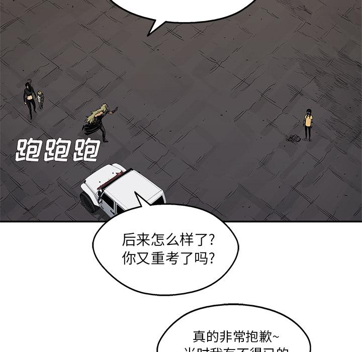美国漫画韩漫全集-快递骑士：56无删减无遮挡章节图片 