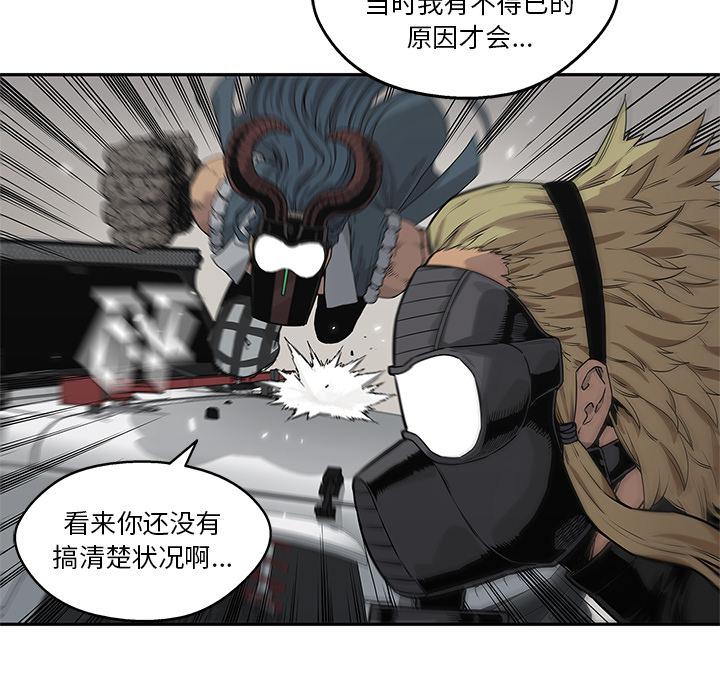 美国漫画韩漫全集-快递骑士：56无删减无遮挡章节图片 