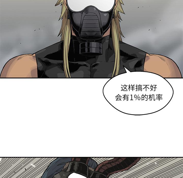 美国漫画韩漫全集-快递骑士：56无删减无遮挡章节图片 