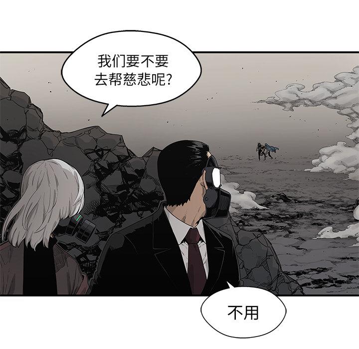 美国漫画韩漫全集-快递骑士：56无删减无遮挡章节图片 