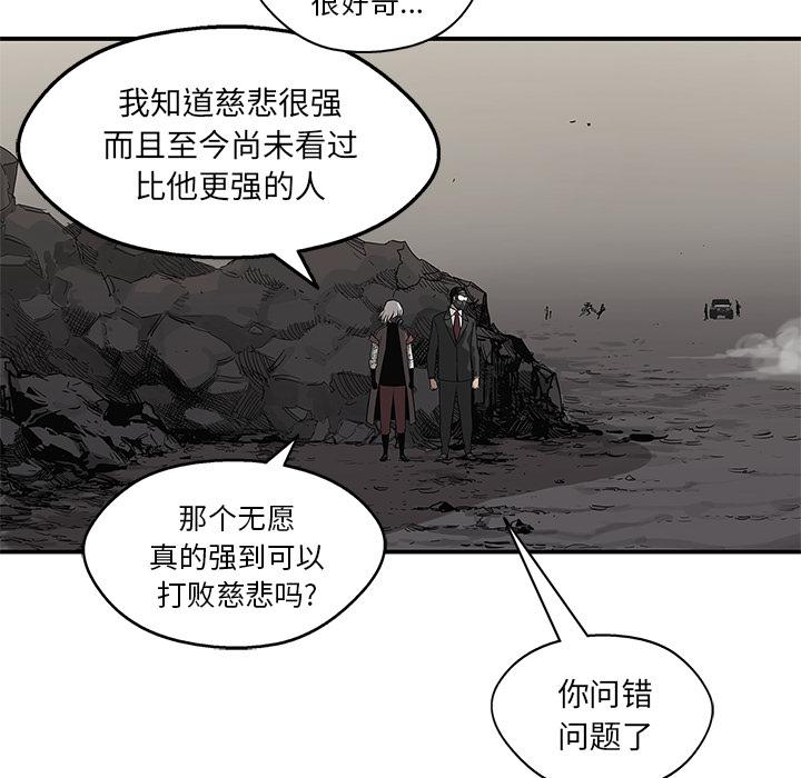 美国漫画韩漫全集-快递骑士：56无删减无遮挡章节图片 