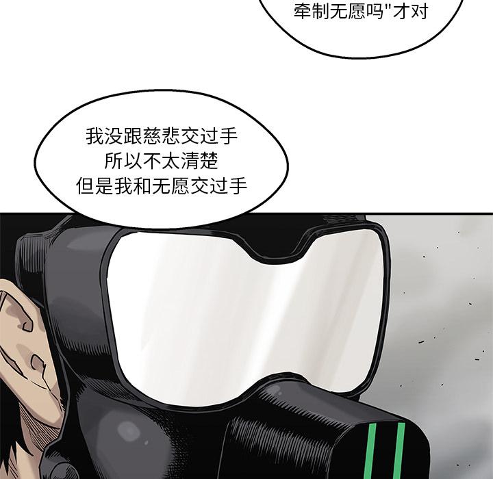 美国漫画韩漫全集-快递骑士：56无删减无遮挡章节图片 