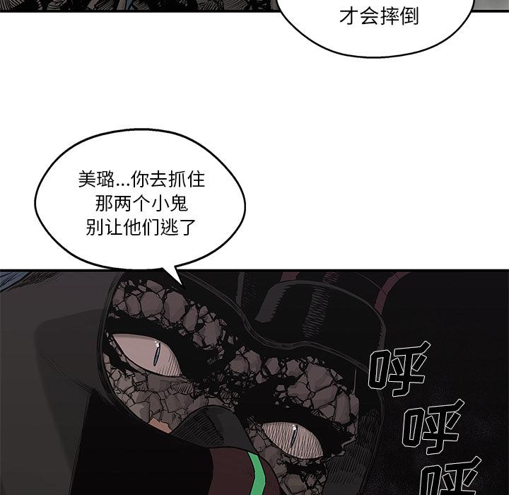 美国漫画韩漫全集-快递骑士：56无删减无遮挡章节图片 