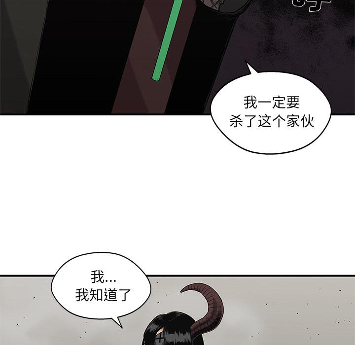 美国漫画韩漫全集-快递骑士：56无删减无遮挡章节图片 