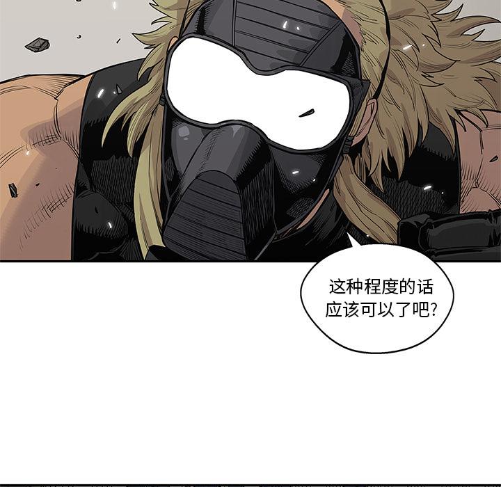 美国漫画韩漫全集-快递骑士：57无删减无遮挡章节图片 