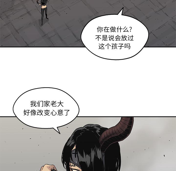 美国漫画韩漫全集-快递骑士：57无删减无遮挡章节图片 