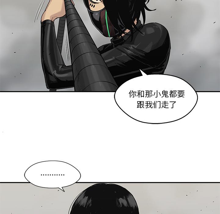 美国漫画韩漫全集-快递骑士：57无删减无遮挡章节图片 