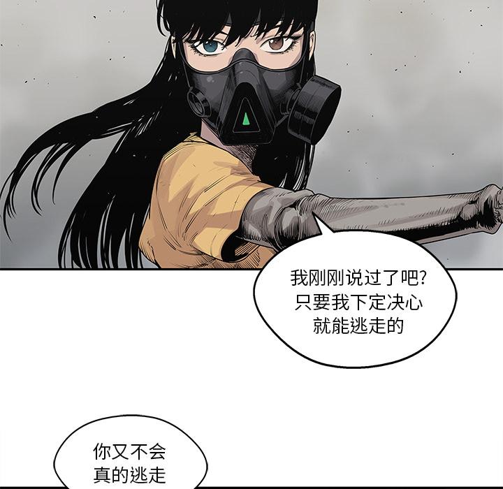 美国漫画韩漫全集-快递骑士：57无删减无遮挡章节图片 