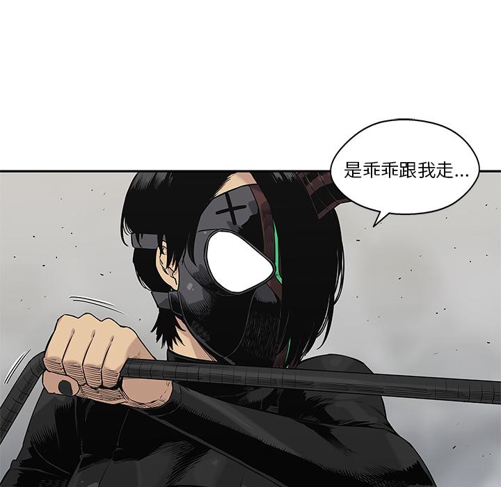 美国漫画韩漫全集-快递骑士：57无删减无遮挡章节图片 
