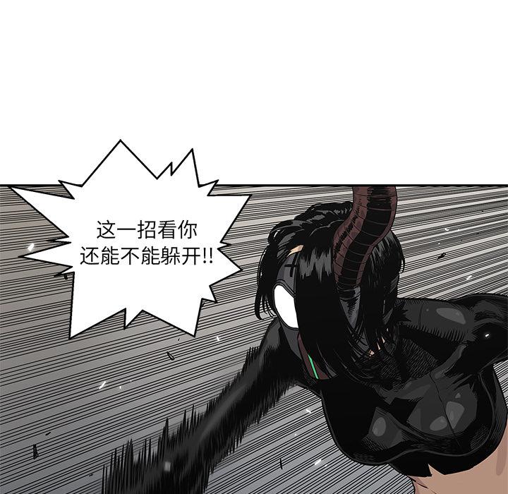 美国漫画韩漫全集-快递骑士：57无删减无遮挡章节图片 